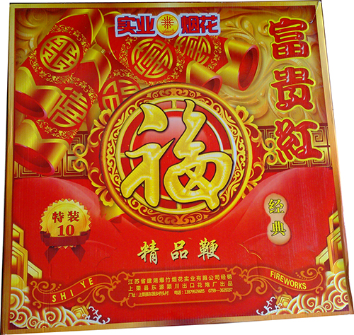 盒装鞭