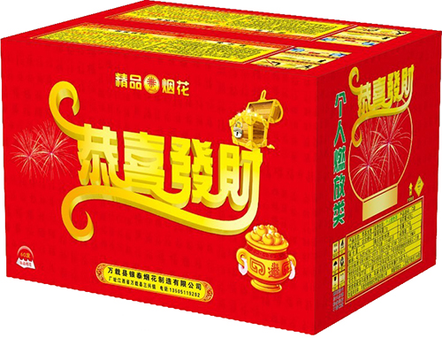 60发恭喜发财