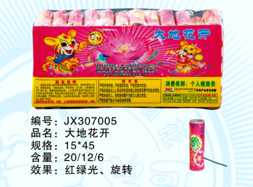 大地花开