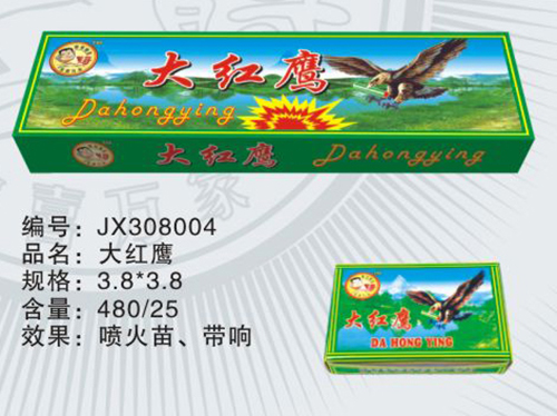 大红鹰