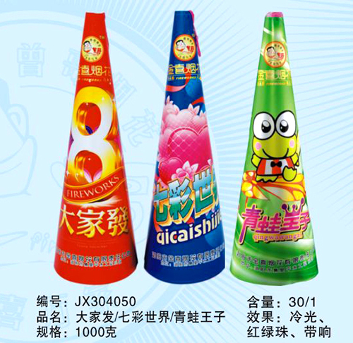 大家发 七彩世界 青蛙王子