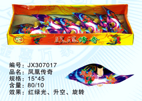 凤凰传奇