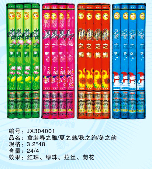 盒装春之雅 夏之魅 秋之绚 冬之韵
