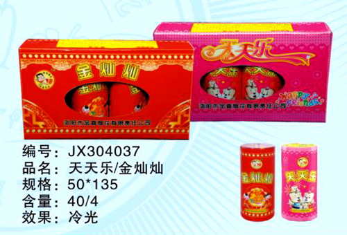 金灿灿 天天乐