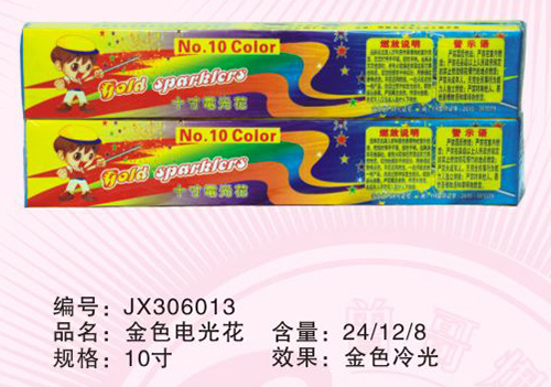 金色电光花10寸2