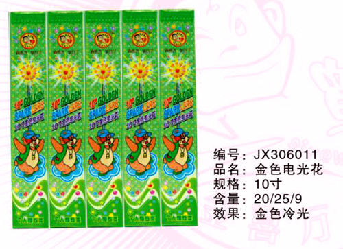 金色电光花10寸