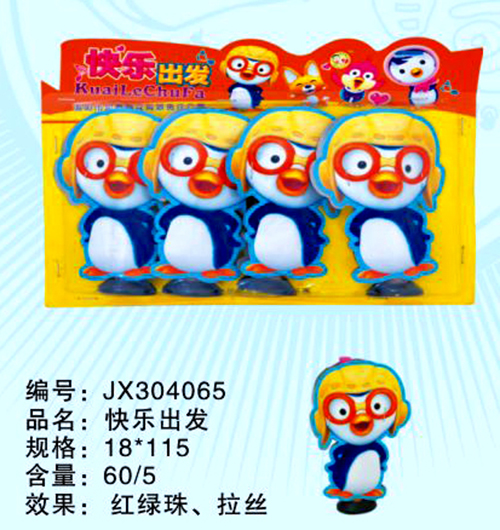 快乐出发
