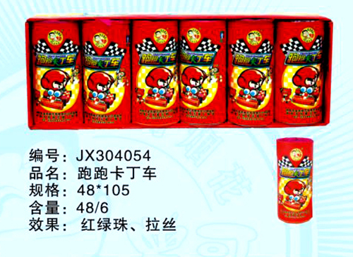 跑跑卡丁车