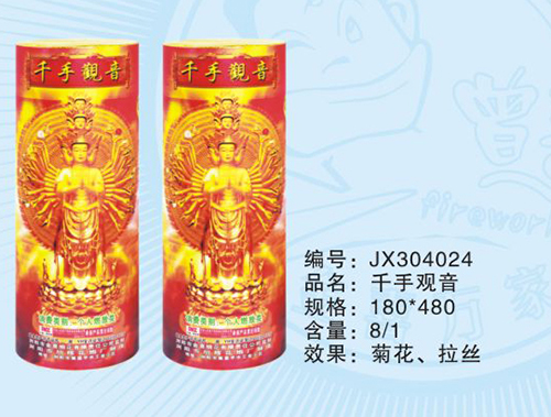 千手观音