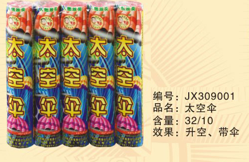 太空伞