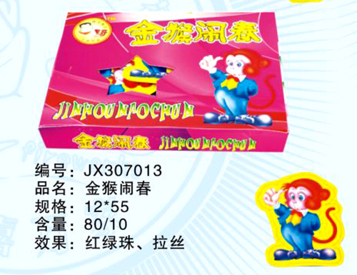 金猴闹春